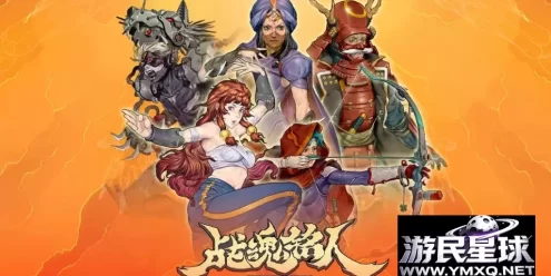 《战魂铭人》更新v3.5.0，steam特别好评的像素风横版动作肉鸽游戏