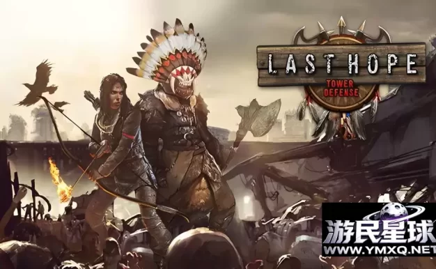 《最后的希望TD》汉化版v4.6，steam特别好评的3D俯视角末日僵尸塔防游戏
