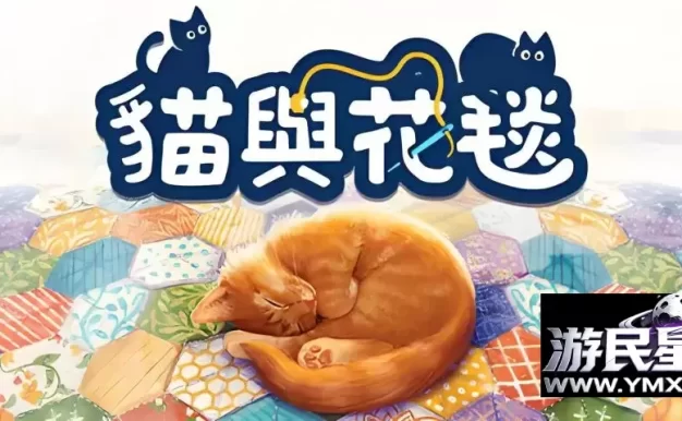《猫与花毯》v1.0.270，steam特别好评的治愈系撸猫拼图游戏