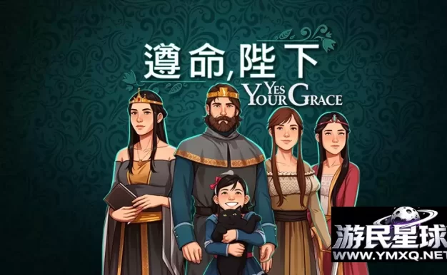《遵命，陛下》v1.0.99-b927，Steam特别好评的中世纪王国决策管理角色扮演游戏