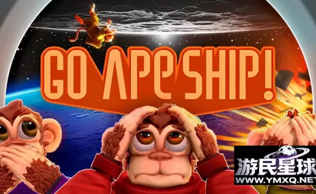 《太空猴子号》v1.1，鹅鸭杀+胡闹厨房玩法的欢乐多人动作派对游戏