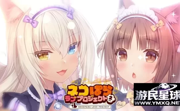 《猫娘乐园2重制版》v1.1，steam好评如潮的恋爱冒险游戏高清重制作品